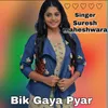 About Bik Gaya Pyar.jpg Song
